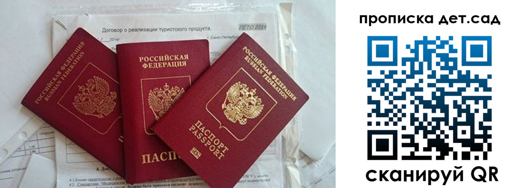 где прописаться в Лыткарино